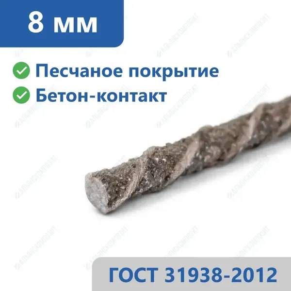 Стеклопластиковая арматура 8 мм в Твери