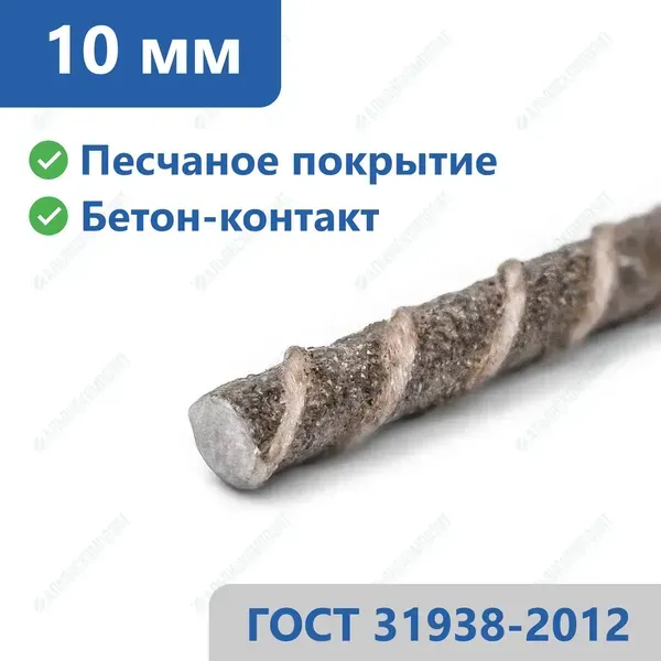 Стеклопластиковая арматура 10 мм в Твери