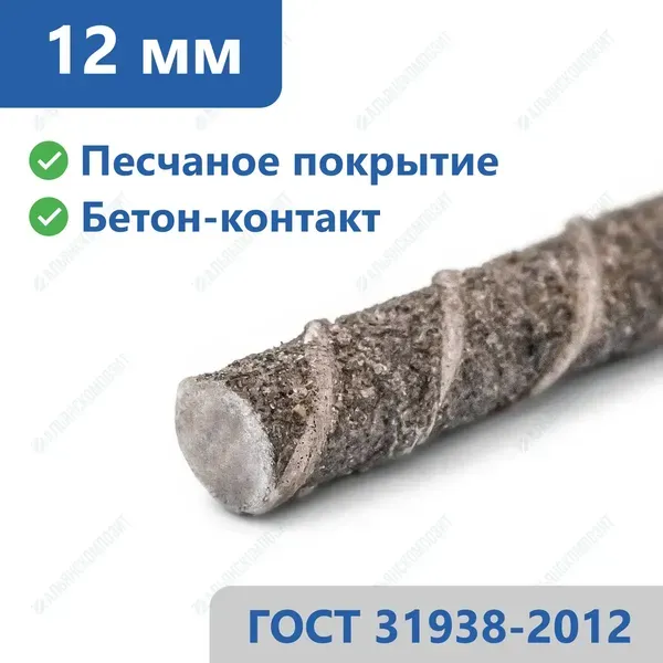 Стеклопластиковая арматура 12 мм в Твери